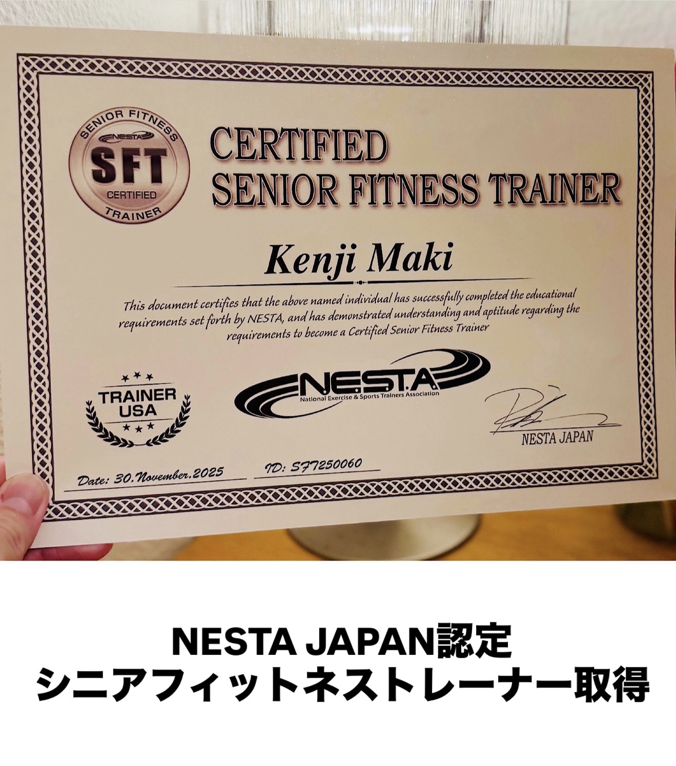 NESTA JAPAN認定　シニアフィットネストレーナー資格証明書