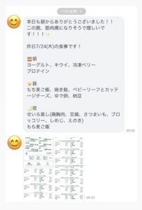 30代以降の女性に向けた、オンラインお食事管理