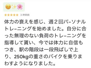 横浜シニア専門ジム|60代男性の口コミ