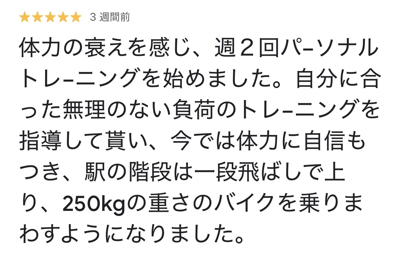 横浜シニア専門ジム｜７０代男性の口コミ